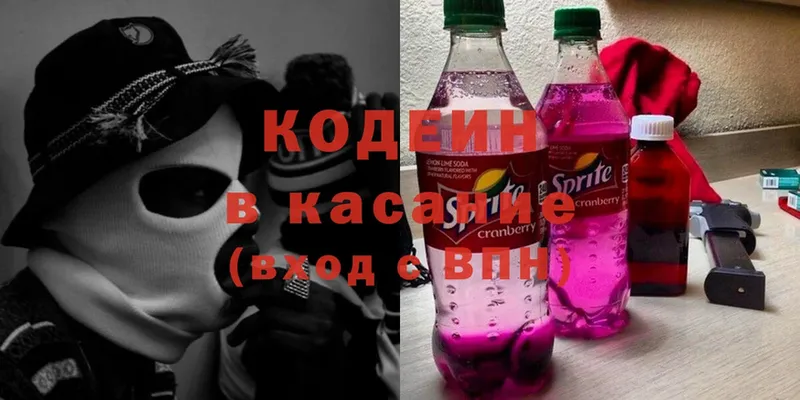 Codein Purple Drank  где найти наркотики  Армянск 