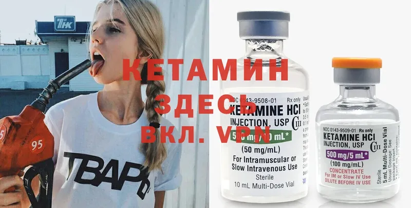 КЕТАМИН ketamine  KRAKEN зеркало  Армянск  цены  