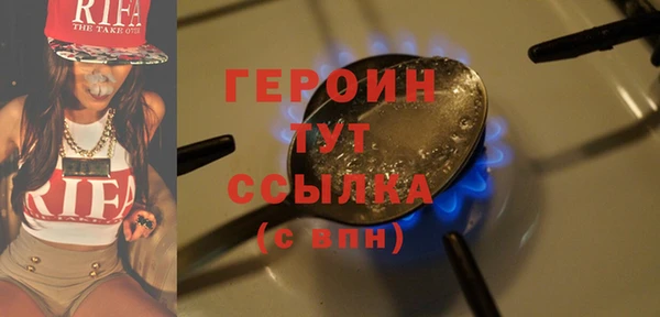 героин Богородицк