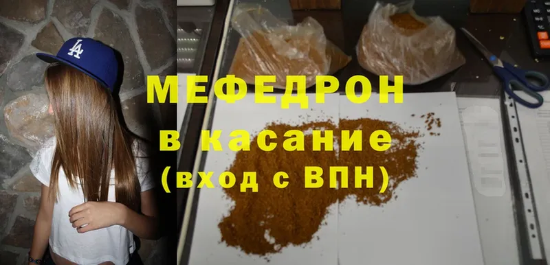 MEGA рабочий сайт  Армянск  МЯУ-МЯУ mephedrone 